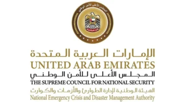 «الطوارئ والأزمات» تعلن تغيير صوت تنبيهات الإنذار المبكر